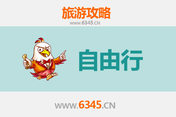 怀来出发潮汕自由行攻略：品味岭南文化与美食之旅