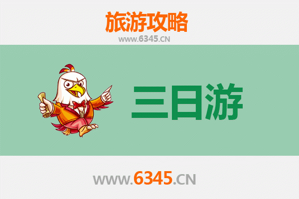 张家口怀来三天两夜游攻略：品葡萄美酒，赏官厅湖光