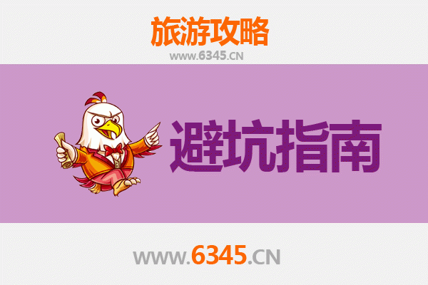 怀来旅游全攻略：资深博主亲测忠告与须知