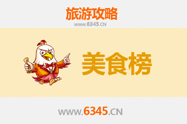 张家口怀来美食排行榜前十名：资深旅游博主带你寻味官厅湖畔