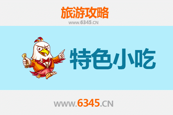 怀来美食指南：不可错过的特色小吃