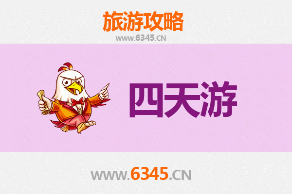 张家口怀来四天三夜深度游攻略及预算指南