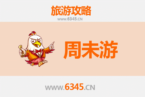 怀来周末游攻略：葡萄美酒与湖光山色的完美邂逅