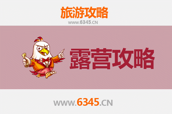 怀来周边露营胜地推荐：湖畔星空与长城脚下的自然之旅