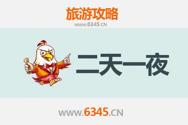张家口怀来两天一夜游攻略：品美酒、赏湖景，尽享惬意周末